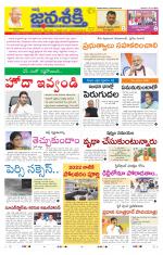 Namasthe Janasakti - Telangana Edition