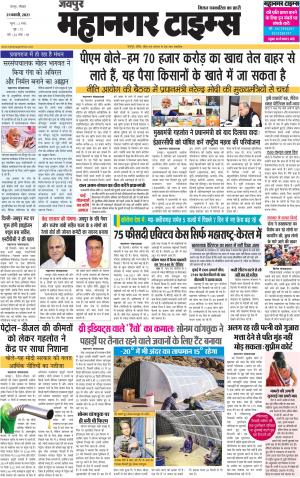 MAHANAGARTIMES 21 February