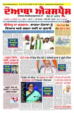 doaba express news 