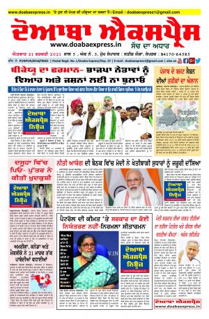 doaba express news 