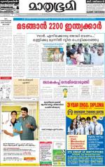 Kottayam (includes Pathanamthitta & Idukki)