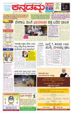 Kannadamma Daily Belgaum