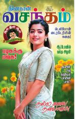 Magalir Malar