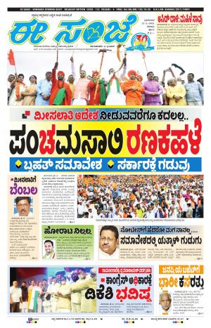 EE SANJE-Belagam (21-02-2021)﻿