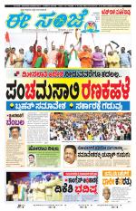 eESANJE :  Hubli -Dharwad 