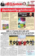 விடுதலை - viduthalai