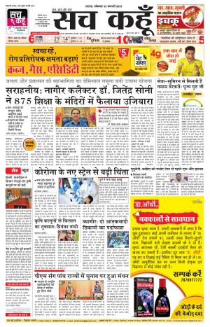 22 February 2021 Haryana