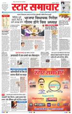 Star Samachar Bhopal