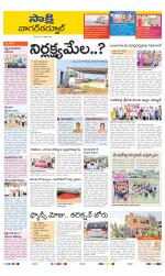 Nagarkurnool District