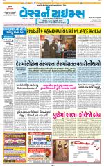 Ahmedabad Gujarati (Morning Daily)