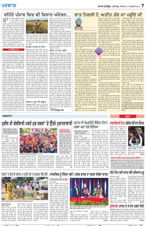 Parvaaz_22_February_2021
