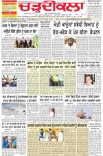 Charhdikala Newspaper (Punjab) 