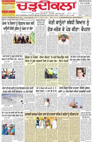charhdikala punjab 22-02-2021