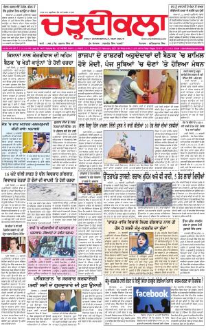 charhdikala delhi 22-02-2021