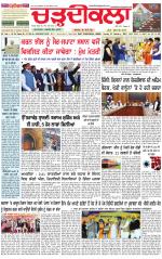 Daily Charhdikala (Haryana) 