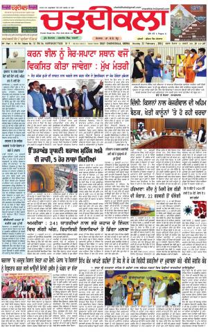 charhdikala haryana  22-02-2021