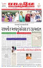 jaihind daily