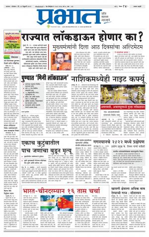 सातारा आवृत्ती