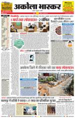 अकोला भास्कर 