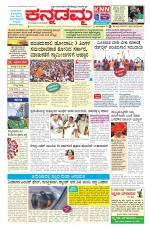 Kannadamma Daily Belgaum