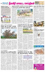 Nilgiri-Coimbatore Supplement