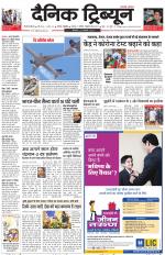 Dainik Tribune (Gurgaon Edition)