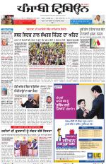 Punjabi Tribune