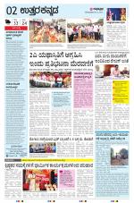 UTTARA KANNADA