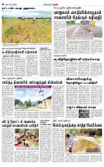 Theni-Madurai Supplement
