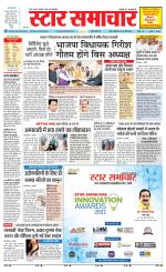 Star Samachar Rewa