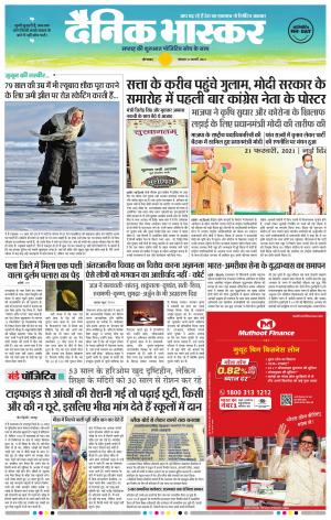 औरंगाबाद डाक