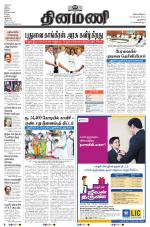 Dinamani - New Delhi