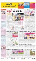 Mahabubabad District