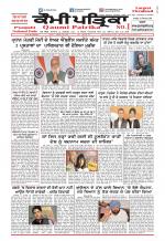 Qaumi Patrika (Punjabi)