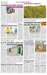 Sivagangai- Madurai Supplement