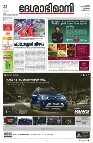 Palakkad 22th feburuary 2021