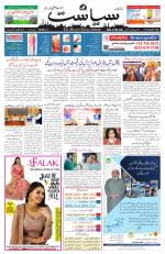 Siasat Daily
