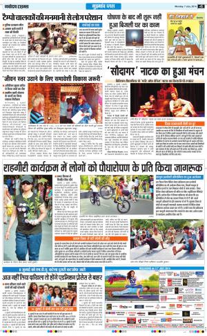 The Navodaya Times Gurgaon
