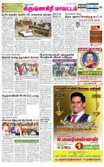 Krishnagiri-Salem Supplement