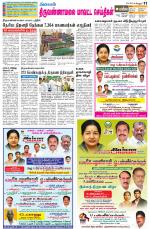 Tiruvannamalai-Vellore Supplement