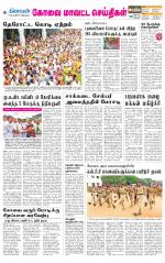 Pollachi-Coimbatore Supplement