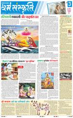 The Navodaya Times Magazine 