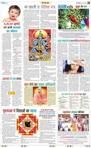 Navodaya Times Magazine