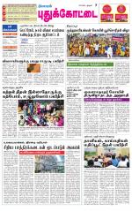 Pudukkottai-Trichy Supplement