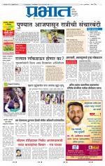 पिंपरी-चिंचवड आवृत्ती