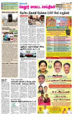 Vellore Supplement