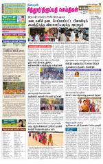 Chitoor-Vellore Supplement
