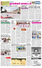 Namakkal-Salem Supplement