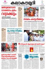 Kalakaumudi Daily Mumbai