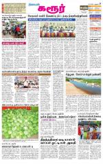 Karur-Trichy Supplement